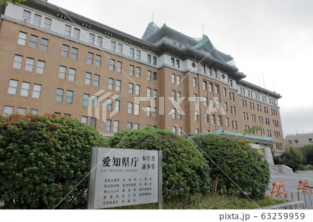 愛知県庁舎 愛知県庁舎 63259959