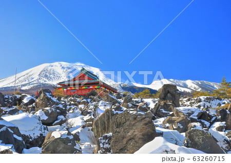 【長野県】鬼押出し園から見た冬の浅間山 【長野県】鬼押出し園から見た冬の浅間山 63260715