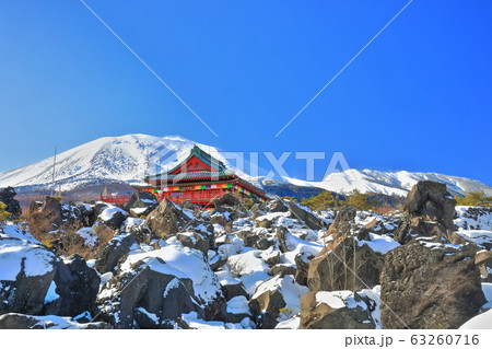 【長野県】鬼押出し園から見た冬の浅間山 63260716