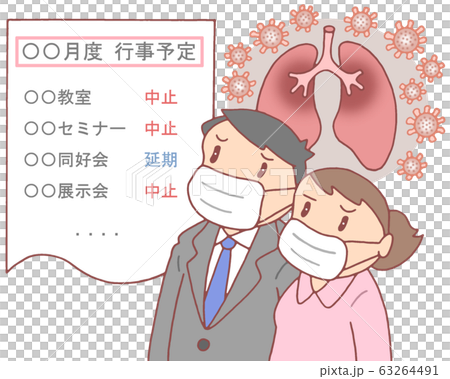 感染症影響によるイベント中止のイラスト素材 感染症影響によるイベント中止のイラスト素材