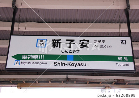 駅名板 Yahoo!オークション -「駅名」(廃品、放出品) (鉄道)の落札相場