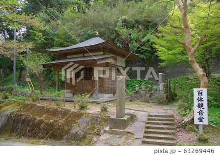 全應寺百体観音堂（千葉県長南町） 63269446