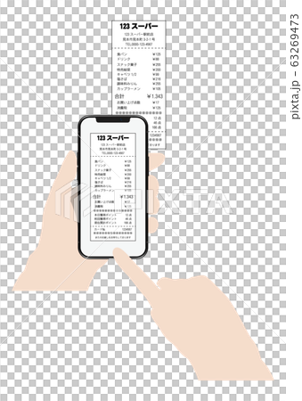 レシートにスマホをかざす手 63269473