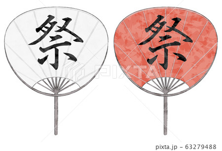 和風の団扇　祭りの文字入り 63279488