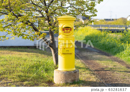 写真素材: 黄色の郵便ポスト 写真素材: 黄色の郵便ポスト 63281637