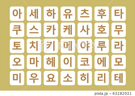 韓国語 韓国 ベクター Eps 素材 イラストのイラスト素材 6331