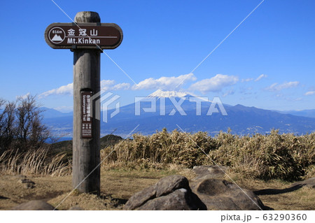 金冠山 金冠山 63290360