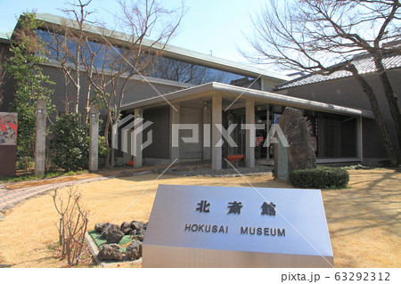信州小布施北斎館 信州小布施北斎館 63292312