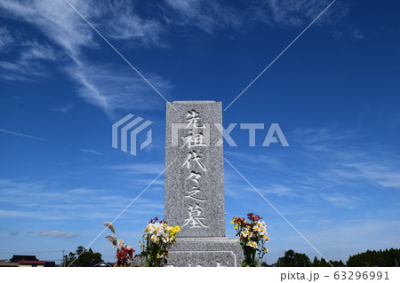 お墓の風景 63296991