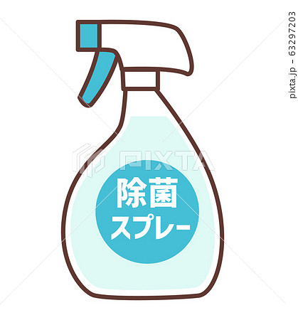 除菌スプレーのイラスト素材