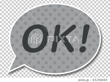 OKの文字入りのモノクロの丸いふきだし 63298084
