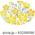 菜の花　蝶　白色背景　楕円形　イラスト 63298086