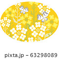 菜の花　蝶　オレンジ色背景　楕円形　イラスト 63298089
