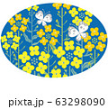菜の花　蝶　紺色背景　楕円形　イラスト 63298090