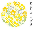 菜の花　蝶　黄色背景　円形　イラスト 63298093