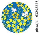 菜の花　蝶　紺色背景　円形　イラスト 63298226