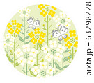 菜の花　蝶　緑色背景　円形　イラスト 63298228