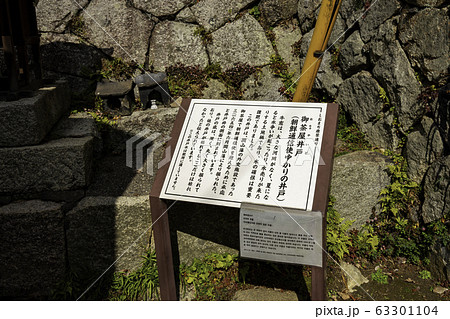牛窓　御茶屋井戸　岡山県瀬戸内市 63301104
