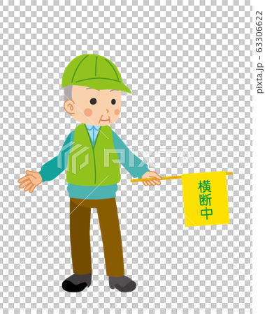 交通誘導をする緑のおじさん 交通誘導をする緑のおじさん 63306622