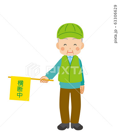 交通誘導をする緑のおじさん 交通誘導をする緑のおじさん 63306629