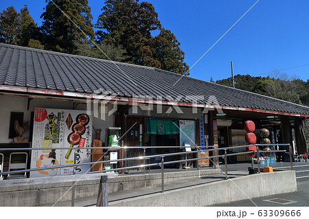 道の駅 鳳来三河三石 63309666