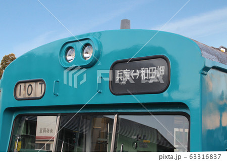 JR和田岬駅 JR和田岬駅 63316837