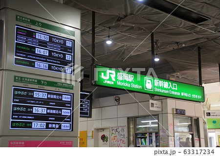盛岡風景　盛岡駅の新幹線の電光掲示板 63317234
