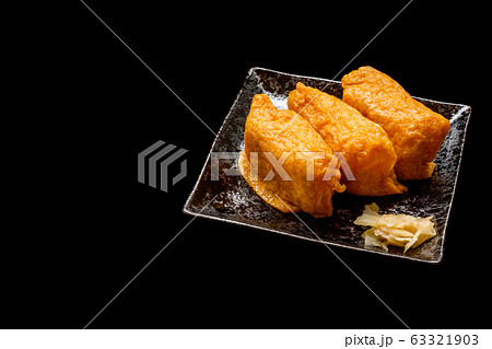 いなり寿司 いなり寿司 63321903