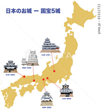 日本の城　国宝12城 63322722