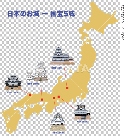 日本の城　国宝12城 63322722