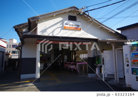 羽倉崎駅 羽倉崎駅 63323164