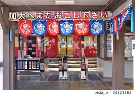 和歌山・南海加太駅の改札 63323168