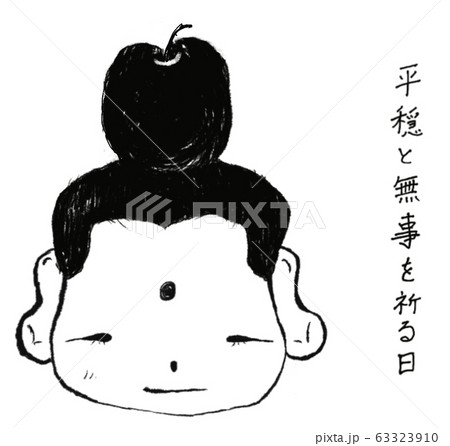 りんご観音 りんご観音 63323910