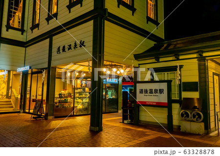 道後温泉駅の夜景 道後温泉駅の夜景 63328878