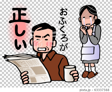 Morahara husband Morahara husband 63337388