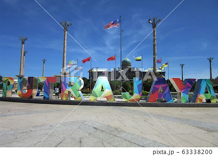 マレーシア 観光イメージ プトラジャヤ Putrajaya マレーシア 観光イメージ プトラジャヤ Putrajaya 63338200
