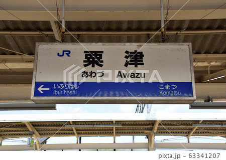 北陸本線の沿線風景 63341207