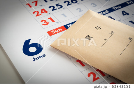 賞与 ボーナス 賞与袋 カレンダー 6月 上期 封筒の写真素材