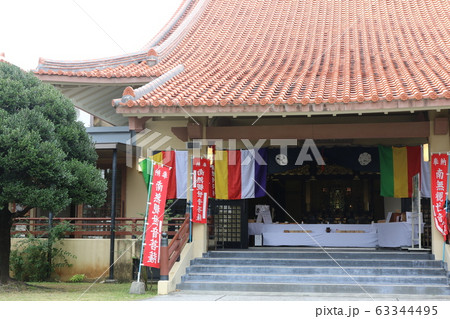 沖縄県宜野湾市普天間にある「神宮寺」 沖縄県宜野湾市普天間にある「神宮寺」 63344495
