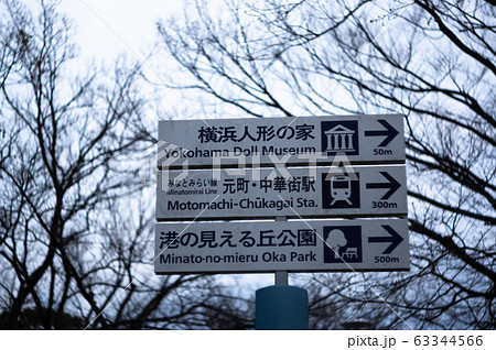 案内板 63344566