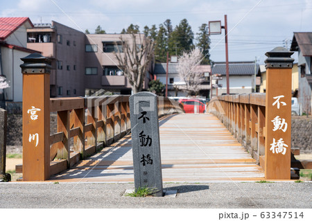 岐阜県高山市 宮川 不動橋 (4月) 岐阜県高山市 宮川 不動橋 (4月) 63347514