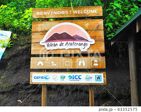 ＜グアテマラ＞アカテナンゴ登山 63352575