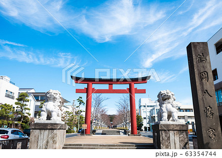 鶴岡八幡宮 二の鳥居 （神奈川県鎌倉市） 2020年3月現在 63354744