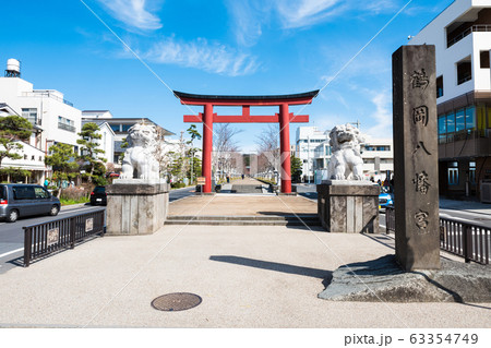 鶴岡八幡宮 二の鳥居 (神奈川県鎌倉市) 2020年3月現在 鶴岡八幡宮 二の鳥居 (神奈川県鎌倉市) 2020年3月現在 63354749