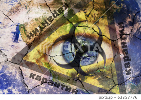 Coronavirus global Pandemic outbreak and quarantine concept. Creative composite of of woman face Coronavirus global Pandemic outbreak and quarantine concept. Creative composite of of woman face 63357776