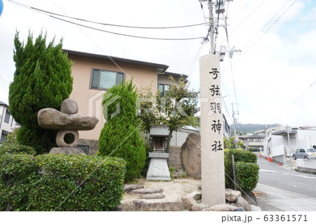 弓弦羽神社 63361571