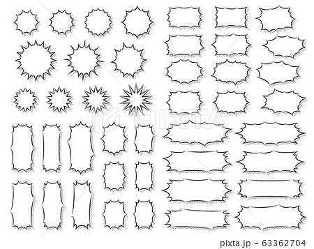爆発叫び系コミック風ふきだしセットのイラスト素材