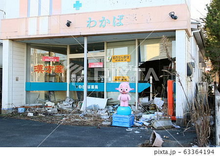 帰還困難区域 帰還困難区域 63364194