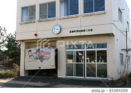 帰還困難区域 帰還困難区域 63364209