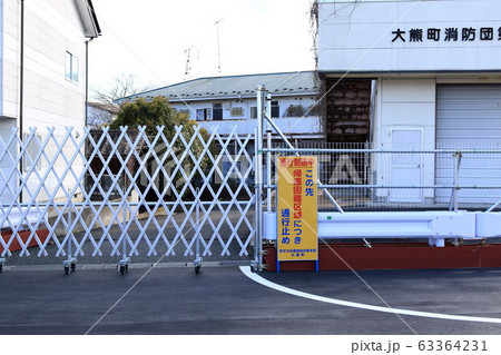 帰還困難区域  帰還困難区域  63364231